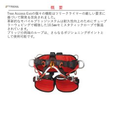 画像2: 【取り寄せ】 C.A.M.P. カンプ ツリーアクセス エボ 国内正規品 (2)