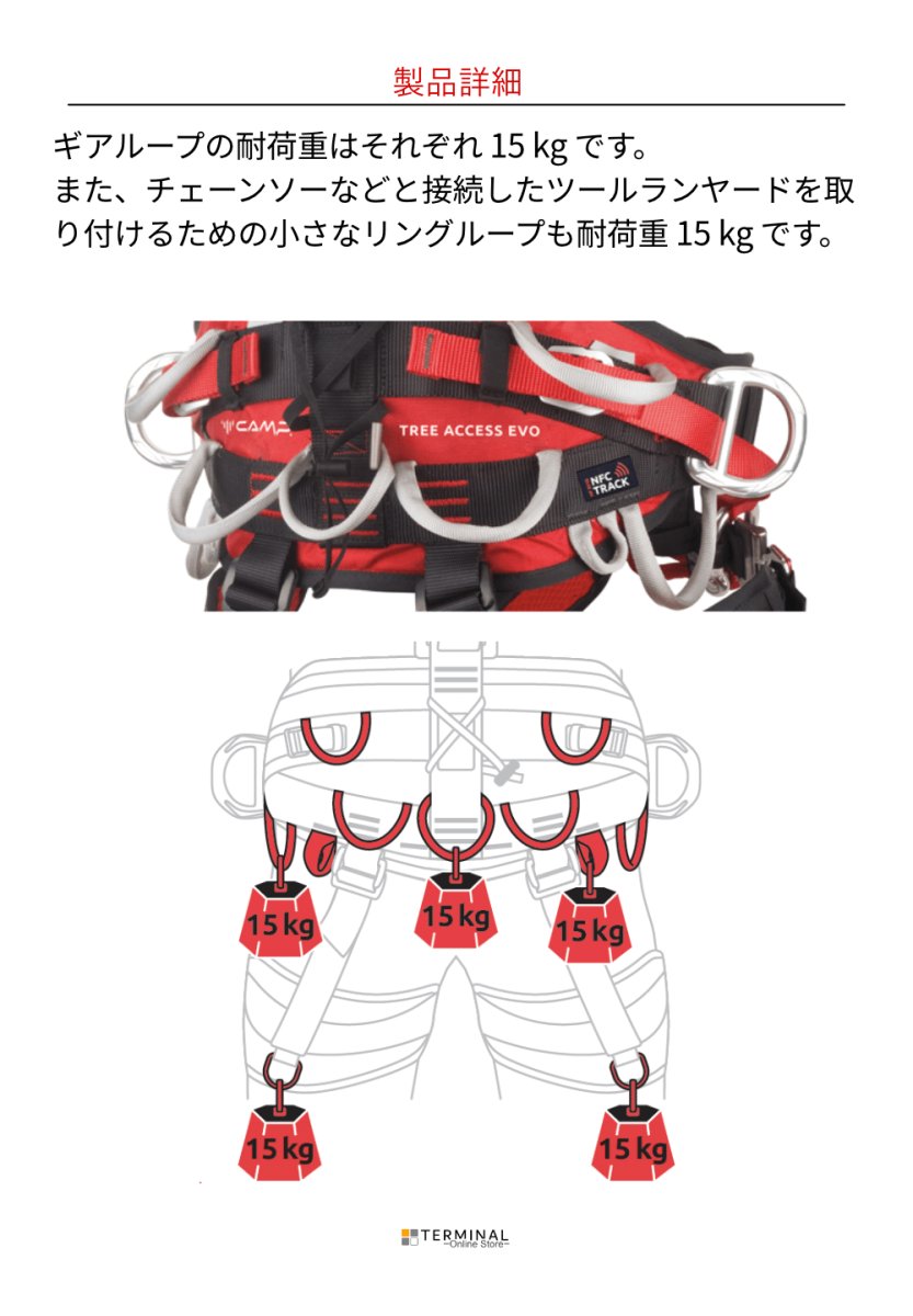 C.A.M.P. (Camp Safety) TREE ACCESS EVO カンプ ツリーアクセス エボ 5216301