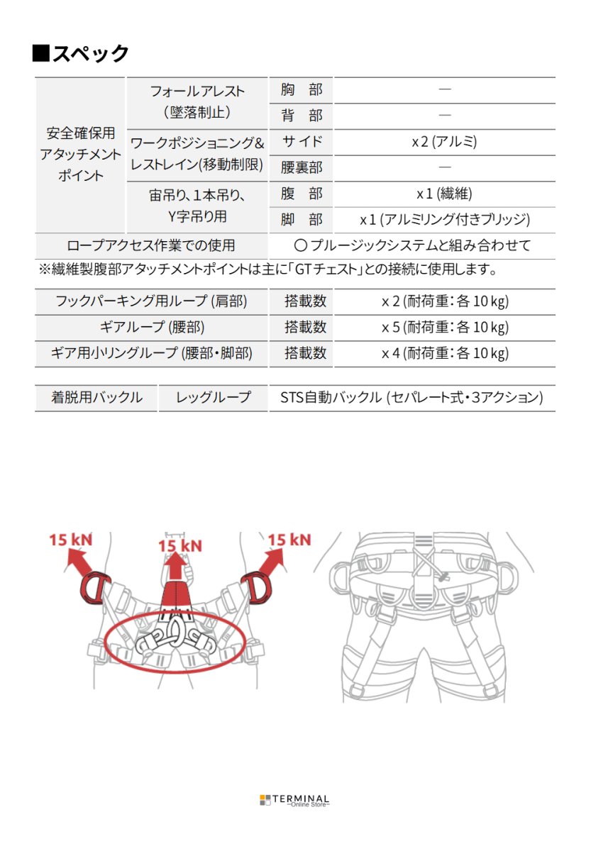 C.A.M.P. (Camp Safety) TREE ACCESS EVO カンプ ツリーアクセス エボ 5216301