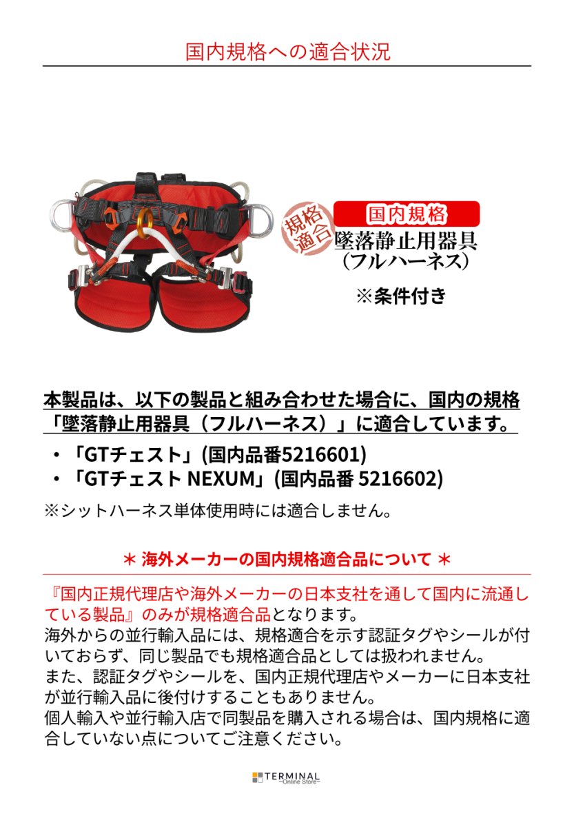 C.A.M.P. (Camp Safety) TREE ACCESS EVO カンプ ツリーアクセス エボ 5216301