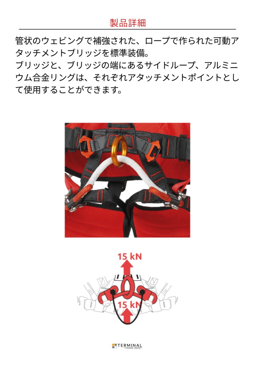 C.A.M.P. (Camp Safety) TREE ACCESS EVO カンプ ツリーアクセス エボ 5216301