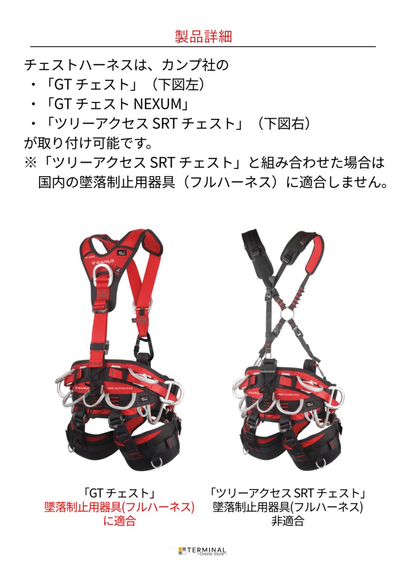 C.A.M.P. (Camp Safety) TREE ACCESS EVO カンプ ツリーアクセス エボ 5216301