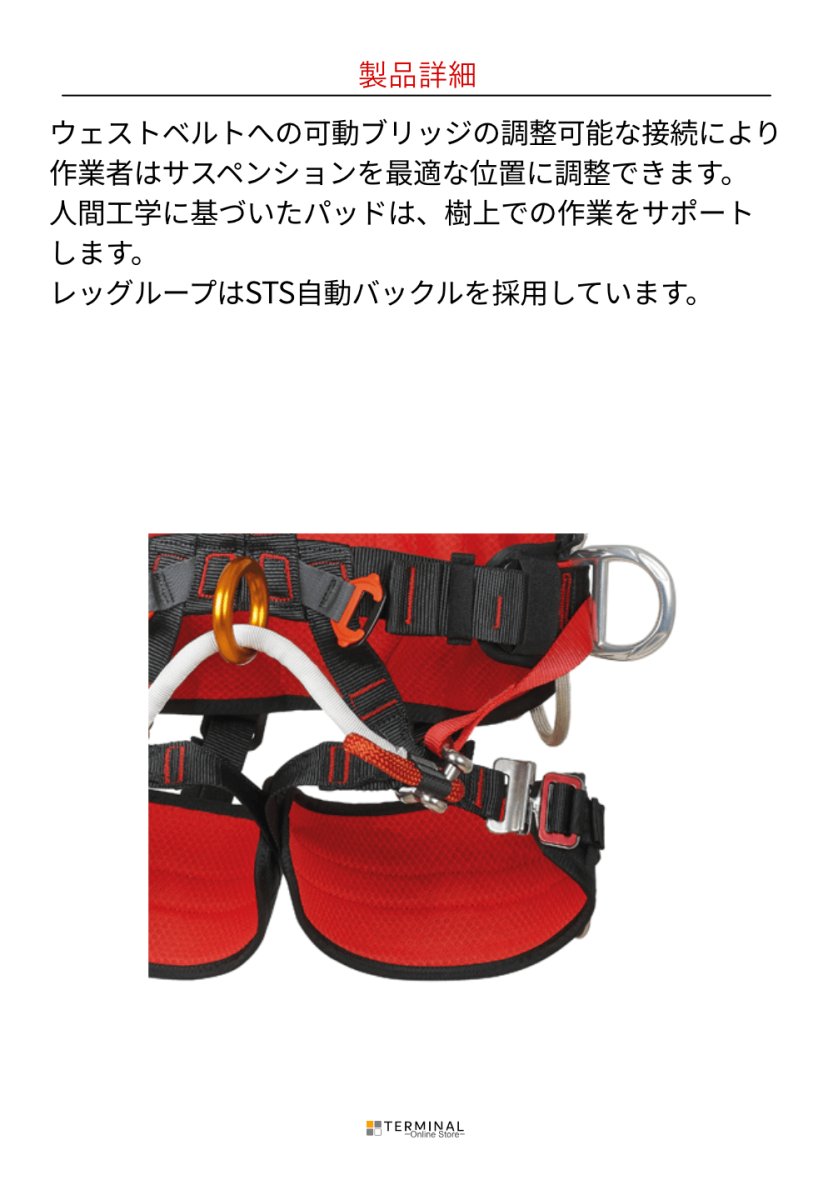 C.A.M.P. (Camp Safety) TREE ACCESS EVO カンプ ツリーアクセス エボ 5216301