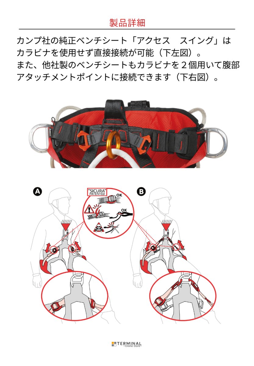 C.A.M.P. (Camp Safety) TREE ACCESS EVO カンプ ツリーアクセス エボ 5216301