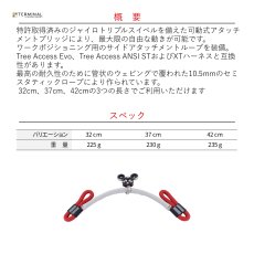 画像2: 【取り寄せ】 C.A.M.P. カンプ ブリッジ ウィズ サイドループ + ジャイロ 国内正規品 (2)