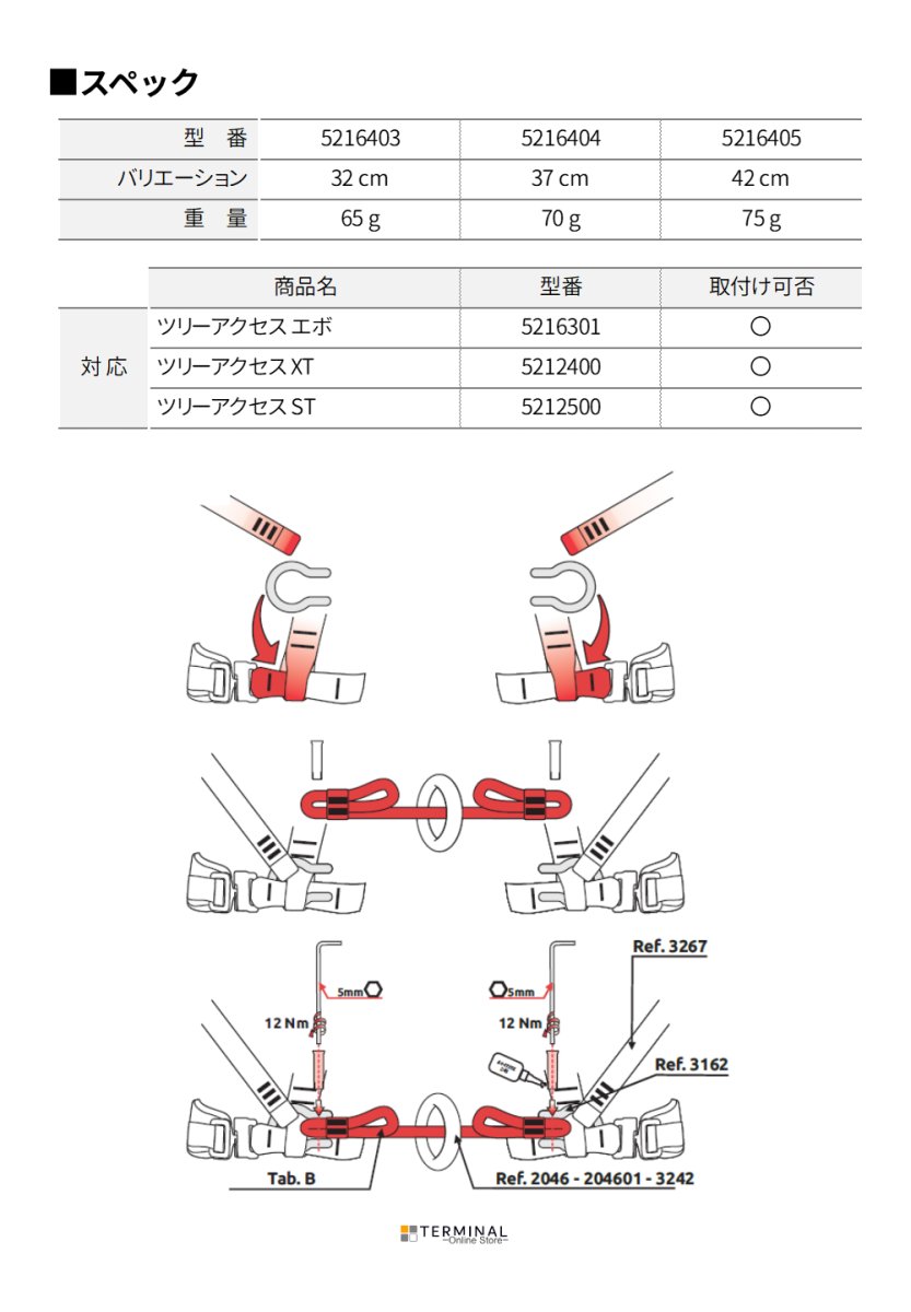 C.A.M.P. (Camp Safety) GT XT カンプ ツリーアクセス エボ スペア ロープ 5216403