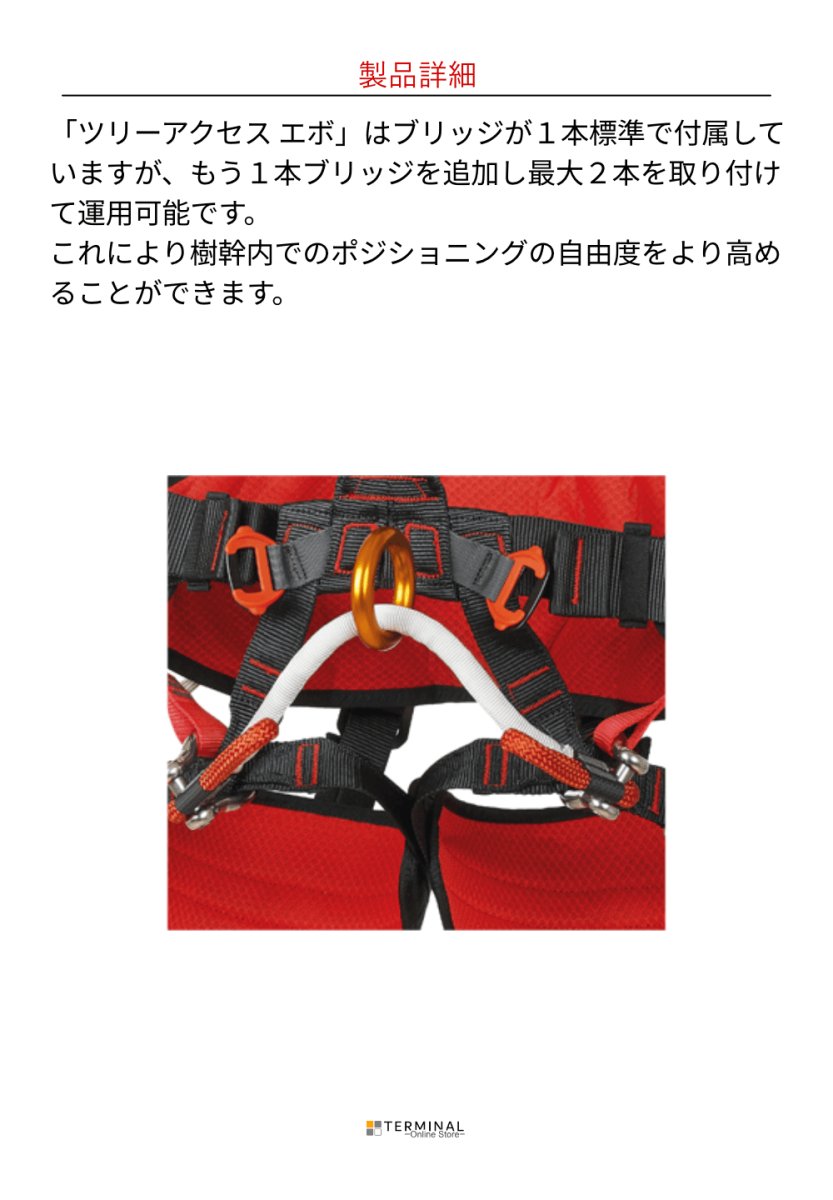 C.A.M.P. (Camp Safety) GT XT カンプ ツリーアクセス エボ スペア ロープ 5216403