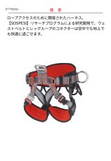 画像2: 【取り寄せ】 C.A.M.P. カンプ GT シット 国内正規品 (2)