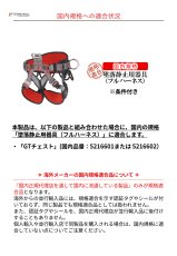 画像5: 【取り寄せ】 C.A.M.P. カンプ GT シット 国内正規品 (5)