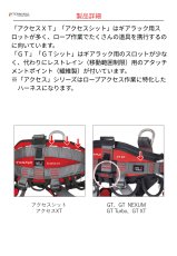 画像7: 【取り寄せ】 C.A.M.P. カンプ GT シット 国内正規品 (7)