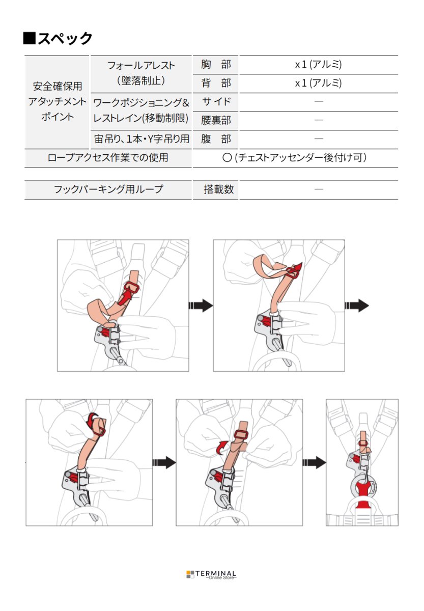 C.A.M.P. (Camp Safety) GT Chest カンプ GT チェスト 5216601