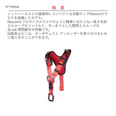 画像2: 【取り寄せ】 C.A.M.P. カンプ GT チェスト (NEXUM) 国内正規品 (2)