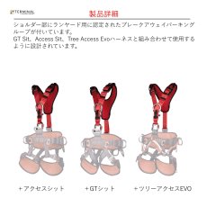 画像5: 【取り寄せ】 C.A.M.P. カンプ GT チェスト (NEXUM) 国内正規品 (5)