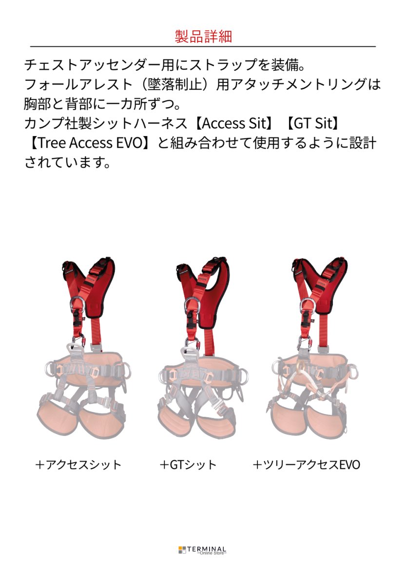 C.A.M.P. (Camp Safety) GT Chest (NEXUM) カンプ GT チェスト (NEXUM) 5216602