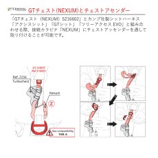画像6: 【取り寄せ】 C.A.M.P. カンプ GT チェスト (NEXUM) 国内正規品 (6)