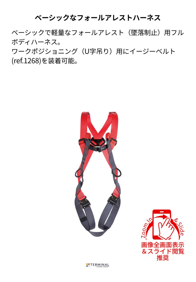 C.A.M.P. (Camp Safety) Focus Light XT カンプ スウィフティ ライト 5216701 概要