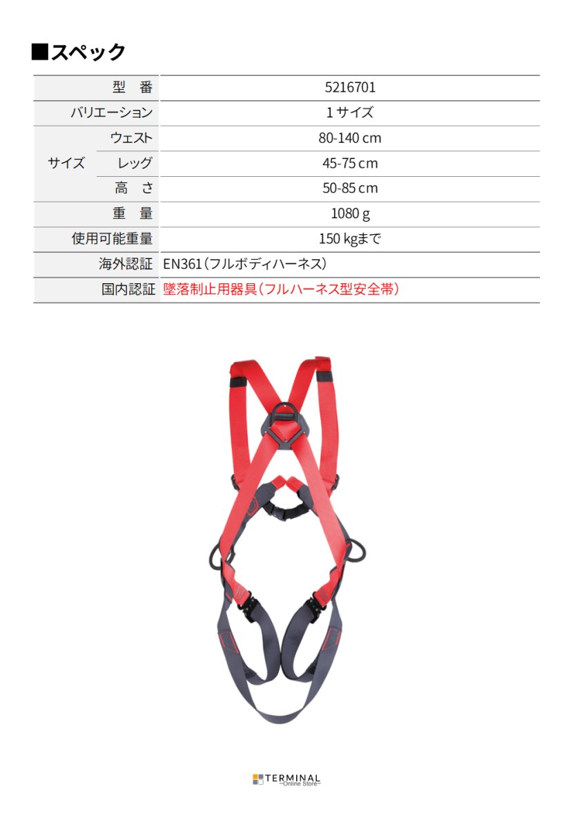 C.A.M.P. (Camp Safety) Focus Light XT カンプ スウィフティ ライト 5216701