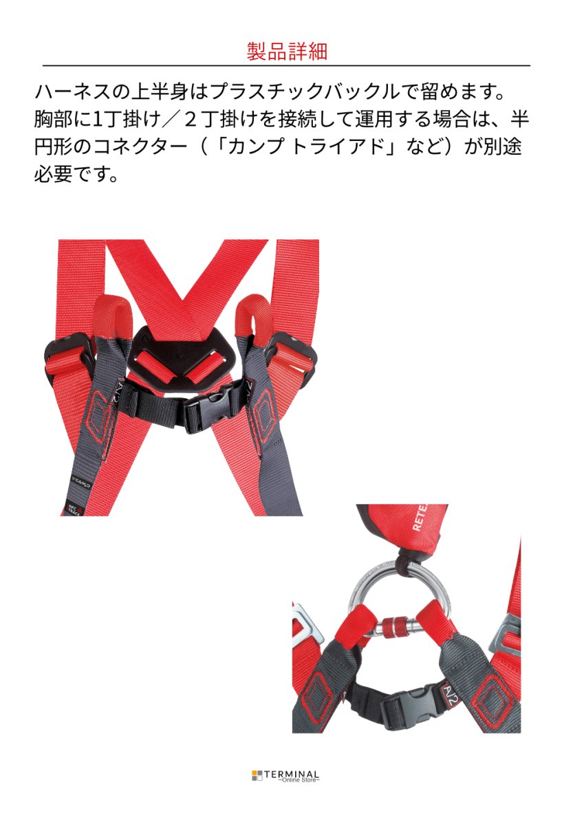 C.A.M.P. (Camp Safety) Focus Light XT カンプ スウィフティ ライト 5216701