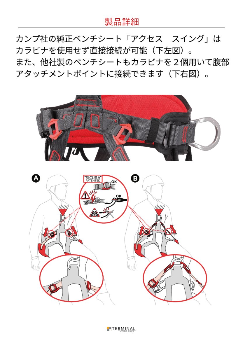 C.A.M.P. (Camp Safety) GT NEXUM カンプ GT NEXUM 5219301