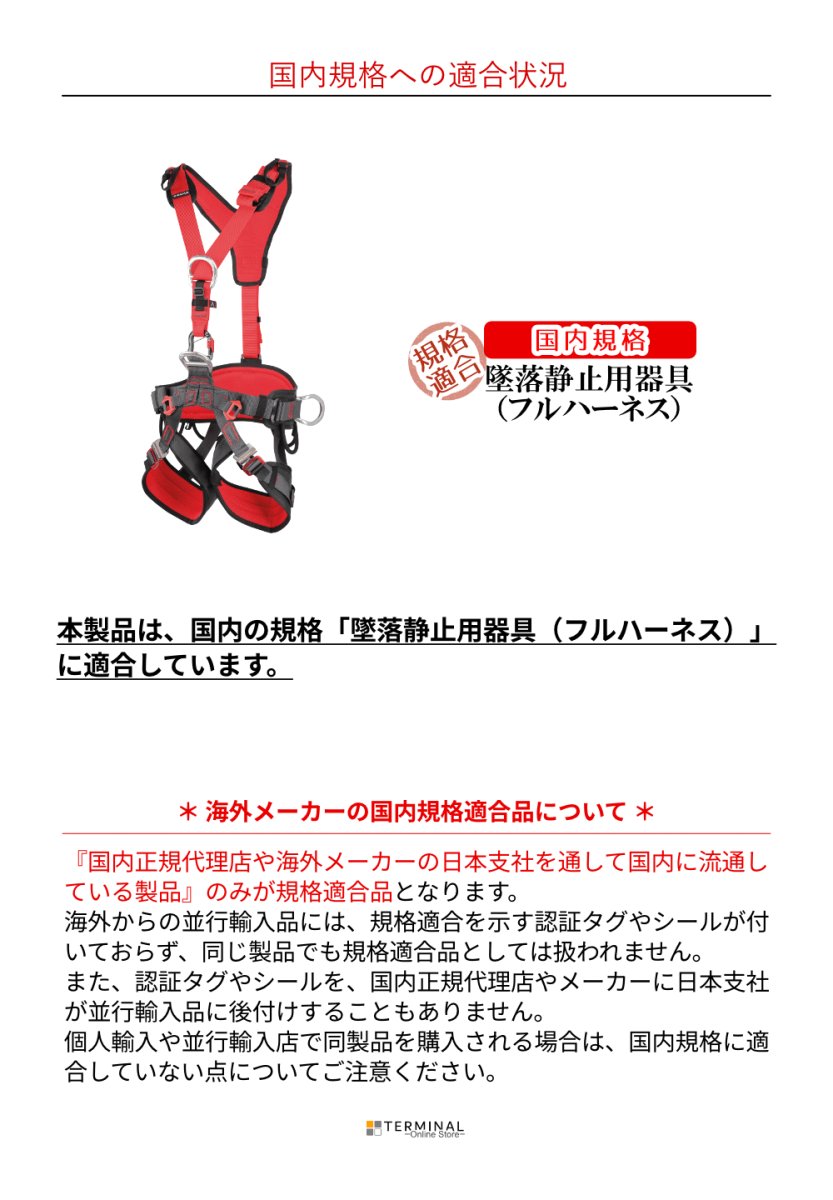 C.A.M.P. (Camp Safety) GT NEXUM カンプ GT NEXUM 5219301