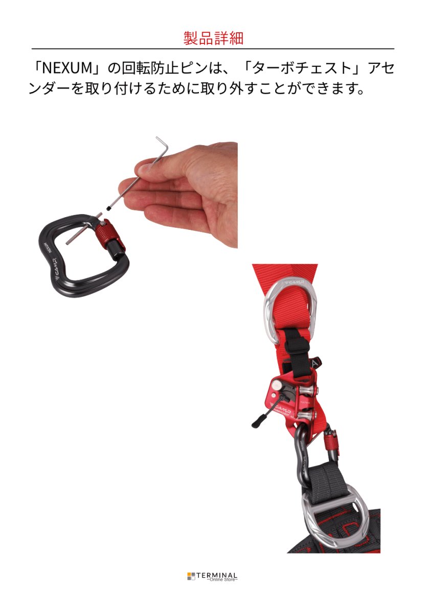 C.A.M.P. (Camp Safety) GT Sit カンプ GT シット 5216501