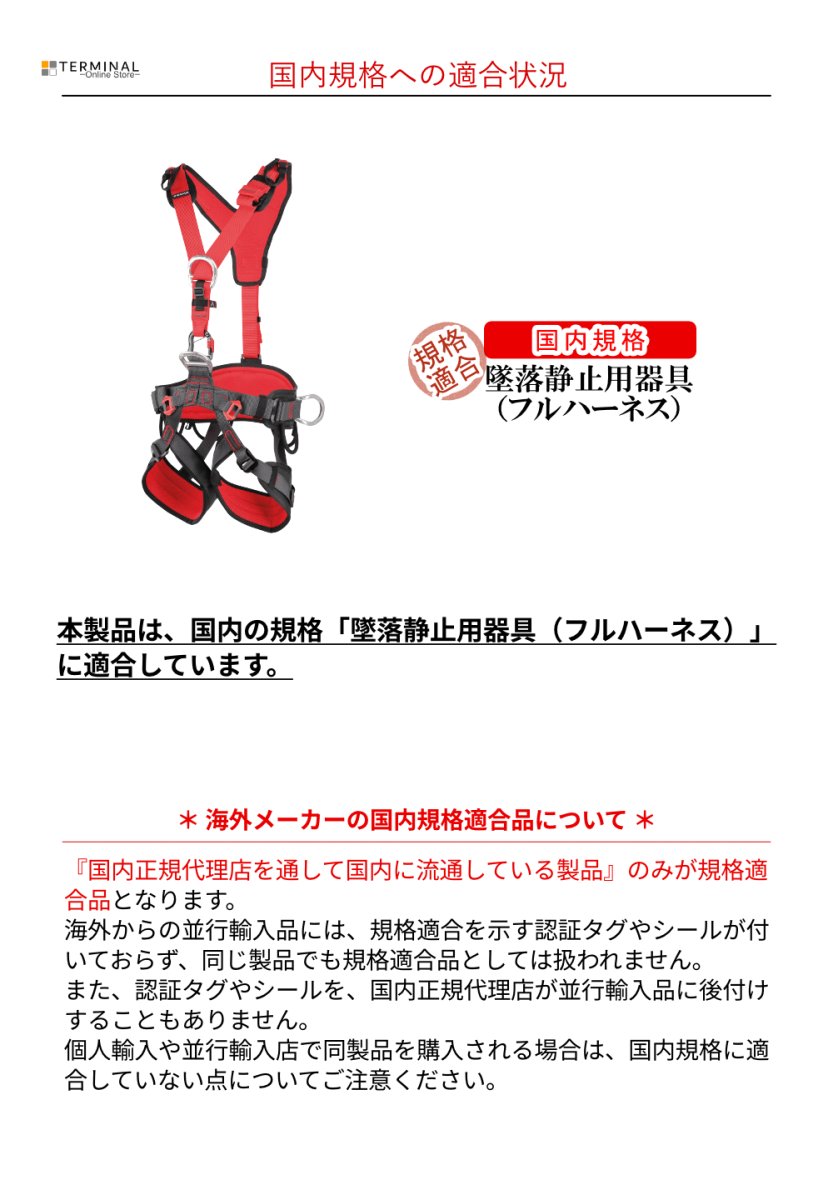 C.A.M.P. (Camp Safety) GT FIXE カンプ GT FIXE 5219302