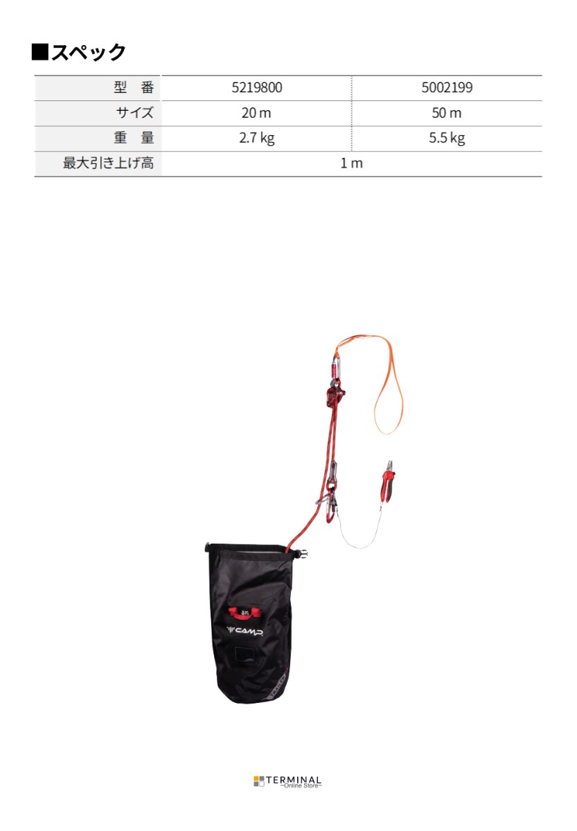 C.A.M.P. (Camp Safety) Rescue Kit Druid カンプ レスキュー キット ドゥルイド 5219600