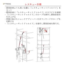 画像4: 【取り寄せ】 C.A.M.P. カンプ レスキュー キット ドゥルイド 国内正規品 (4)