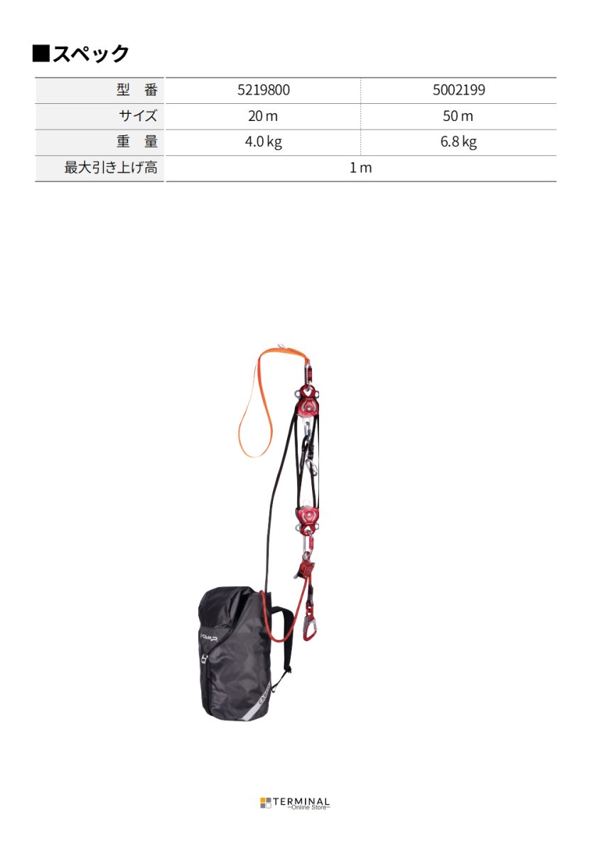 C.A.M.P. (Camp Safety) Rescue Kit Druid Evo カンプ レスキュー キット ドゥルイド エヴォ 5219800