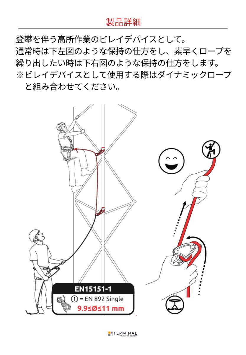 C.A.M.P. (Camp Safety) Druid Pro カンプ ドゥルイド プロ ブラック 5223301
