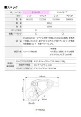 画像3: 【取り寄せ】 C.A.M.P. カンプ ドゥルイド 国内正規品 (3)