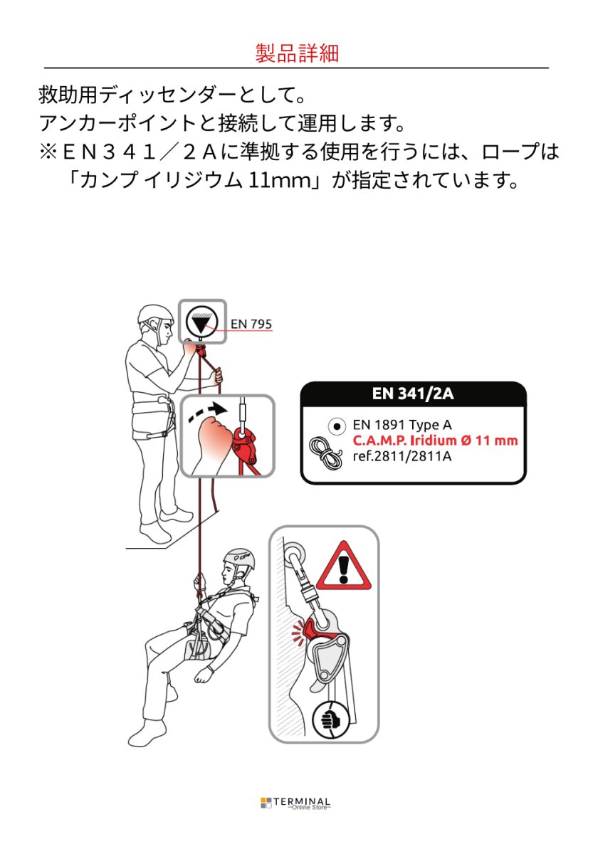 C.A.M.P. (Camp Safety) Druid Pro カンプ ドゥルイド プロ ブラック 5223301