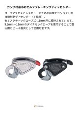 画像2: 【取り寄せ】 C.A.M.P. カンプ ドゥルイド プロ 国内正規品 (2)