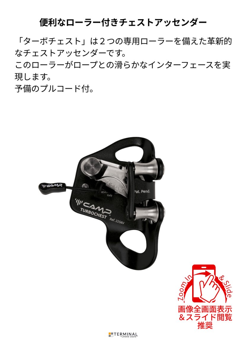 C.A.M.P. (Camp Safety) TURBOCHEST カンプ ターボチェスト ブラック 5225601 概要