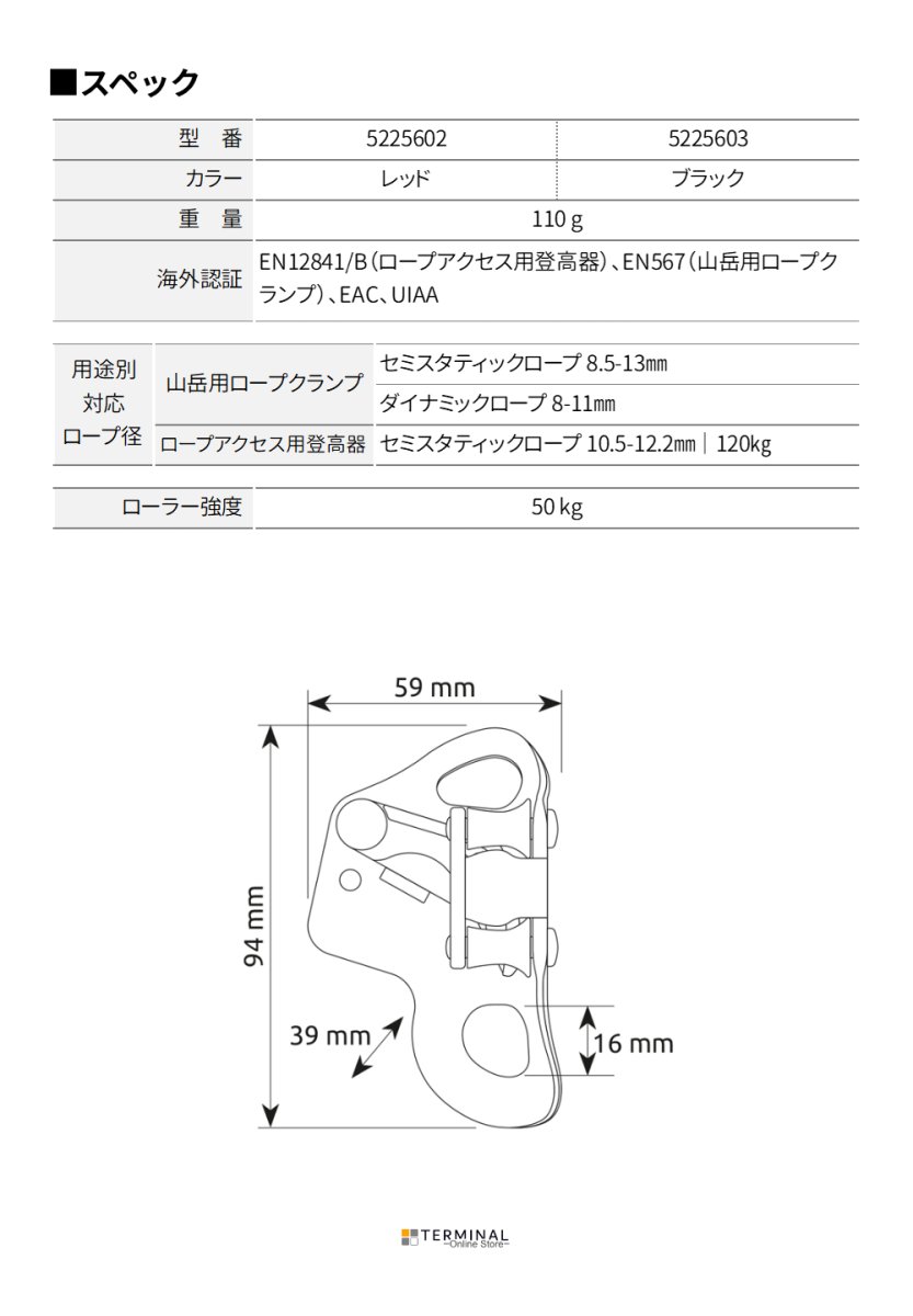 C.A.M.P. (Camp Safety) TURBOCHEST カンプ ターボチェスト ブラック 5225601