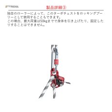 画像6: 【取り寄せ】 C.A.M.P. カンプ ターボチェスト 国内正規品 (6)