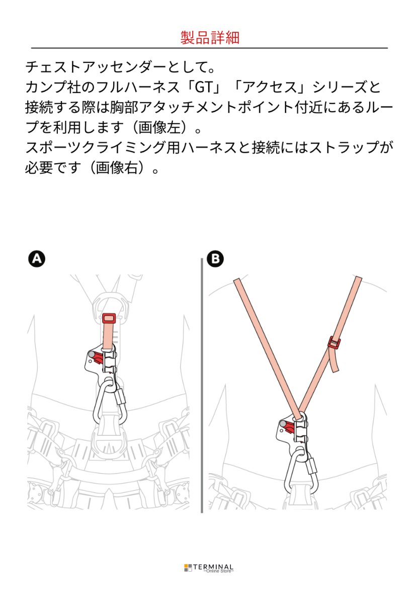 C.A.M.P. (Camp Safety) TURBOCHEST カンプ ターボチェスト ブラック 5225601