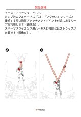 C.A.M.P. (Camp Safety) TURBOCHEST カンプ ターボチェスト 5225600