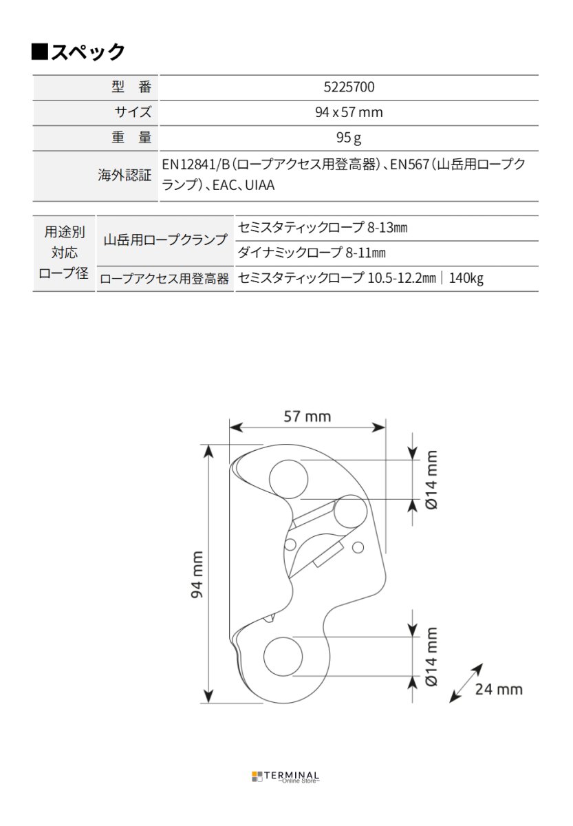 C.A.M.P. (Camp Safety) Solo 2 カンプ ソロ 2 5225700
