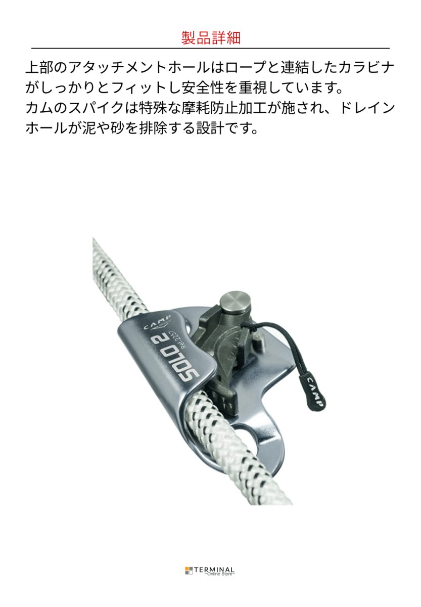 C.A.M.P. (Camp Safety) Solo 2 カンプ ソロ 2 5225700