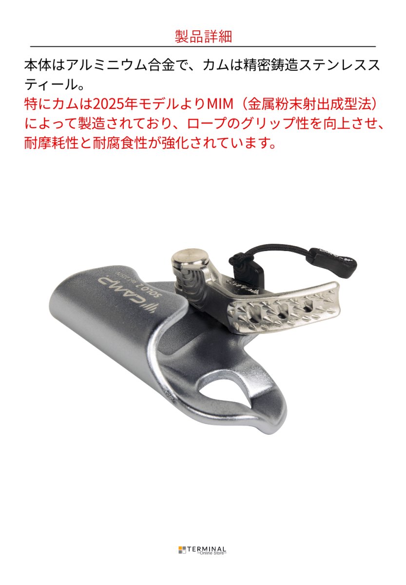 C.A.M.P. (Camp Safety) Solo 2 カンプ ソロ 2 5225700