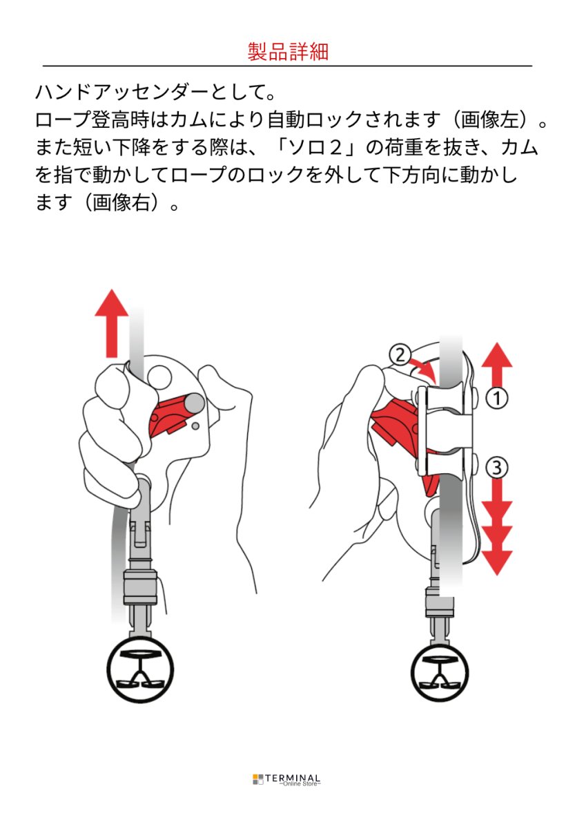 C.A.M.P. (Camp Safety) Solo 2 カンプ ソロ 2 5225700
