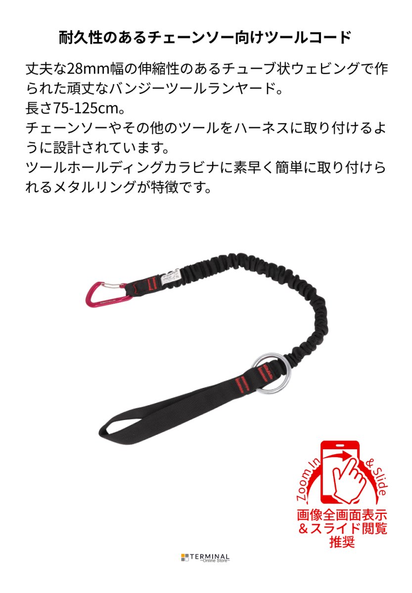 C.A.M.P. (Camp Safety) SAWER PRO カンプ ソウアー プロ 523000 概要