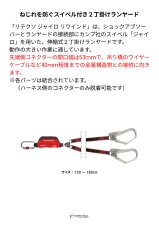 画像2: 【取り寄せ】 C.A.M.P. カンプ リテクソ ジャイロ リワインド + 0981 + 2017×2 (5250201) 国内正規品 (2)