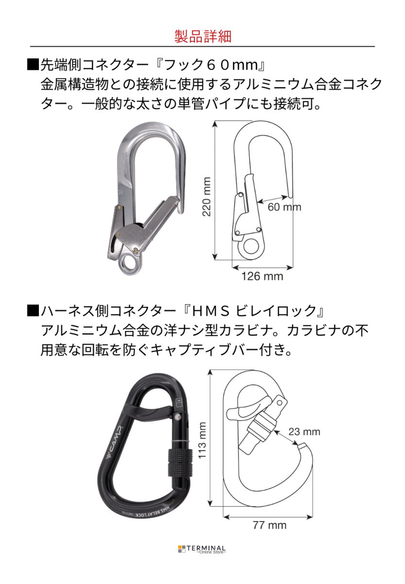 C.A.M.P. (Camp Safety) Retexo Gyro Rewind カンプ リテクソ ジャイロ リワインド + 1176 + 0984×2 (5250203) 5250203