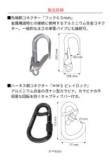 画像5: 【取り寄せ】 C.A.M.P. カンプ リテクソ ジャイロ リワインド + 1176 + 0984×2 (5250203) 国内正規品 (5)