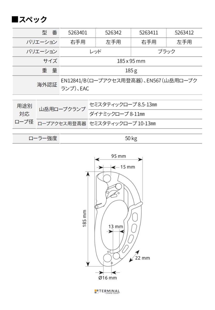 C.A.M.P. (Camp Safety) Turbohand カンプ ターボハンド 5263401