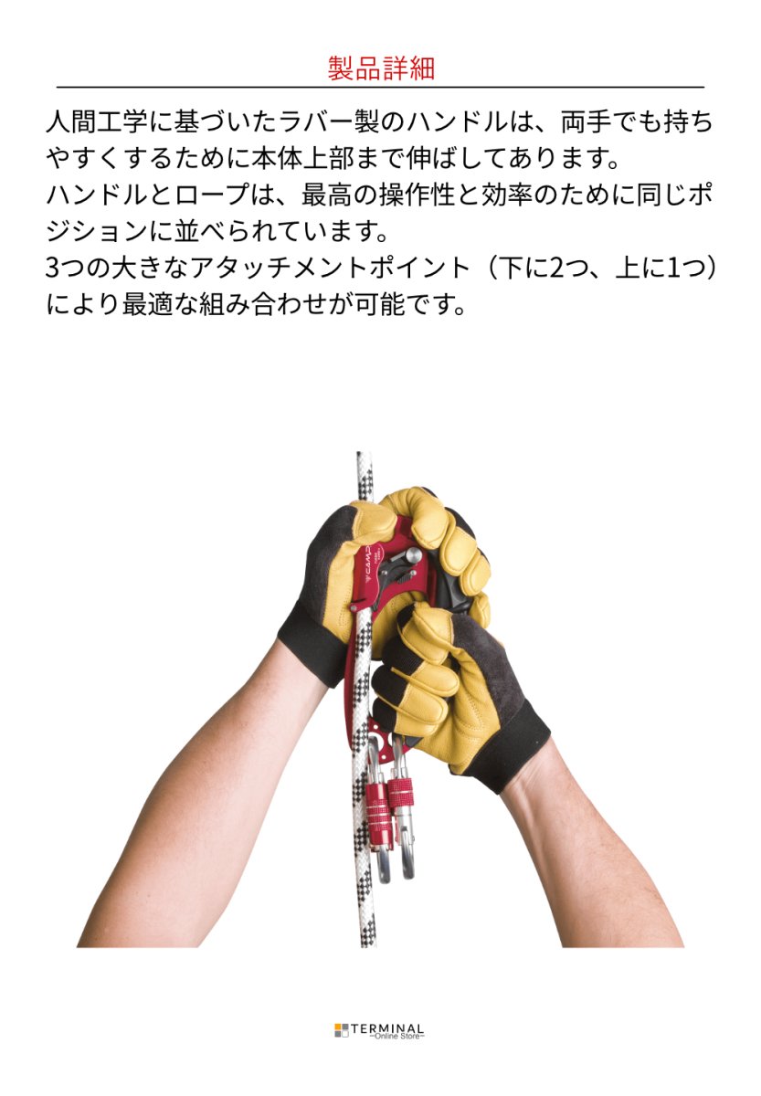 C.A.M.P. (Camp Safety) Turbohand カンプ ターボハンド 5263401