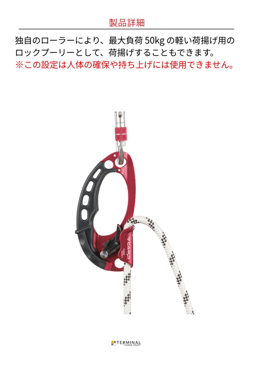 C.A.M.P. (Camp Safety) Turbohand カンプ ターボハンド 5263401
