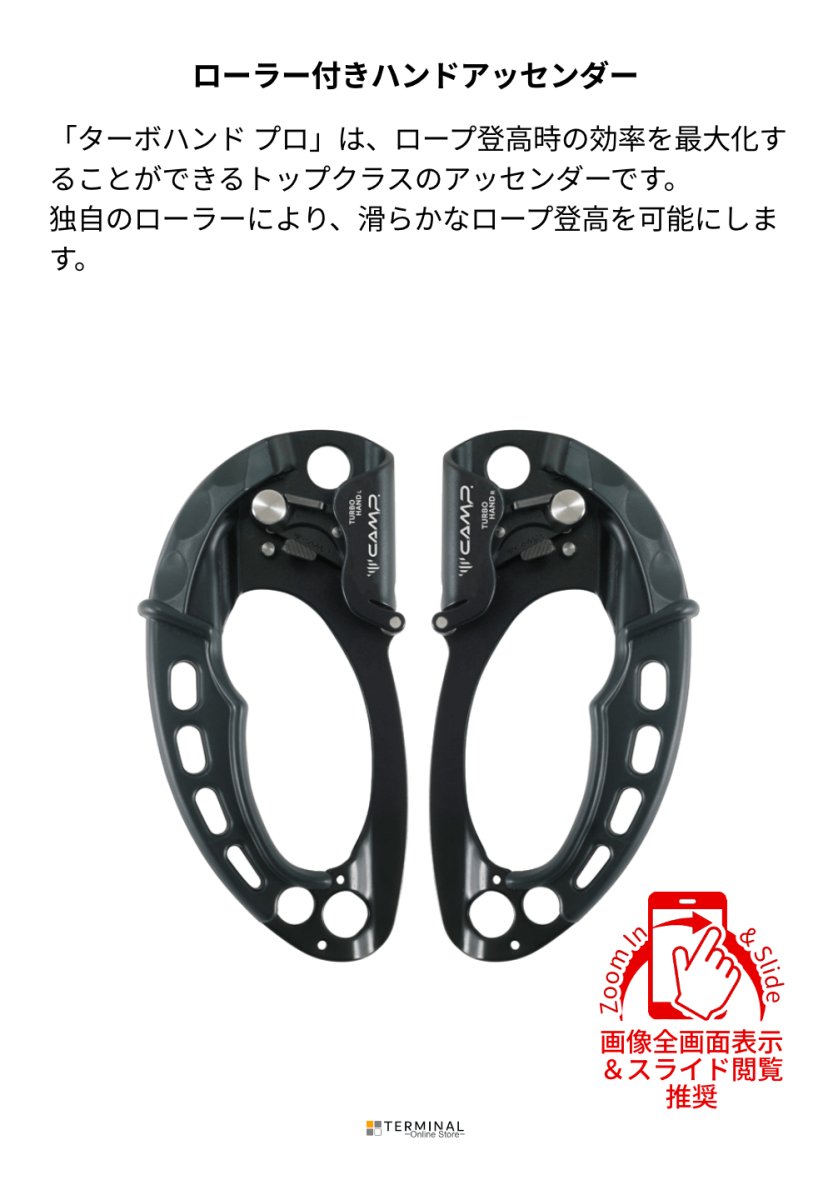 C.A.M.P. (Camp Safety) Turbohand カンプ ターボハンド ブラック 5263411 概要
